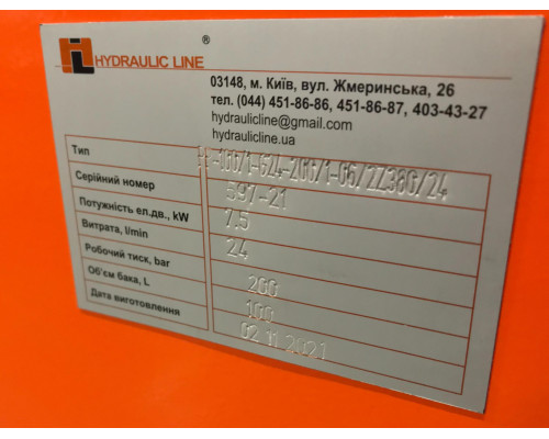 Гідростанція (маслостанція) системи "живе дно"