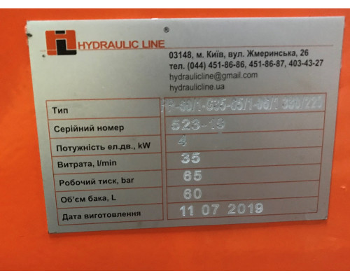 Гідростанція (маслостанція) лінії з виробництва бетону